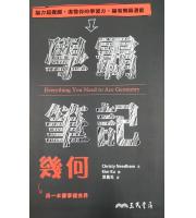 學霸筆記_科學(三民書局)